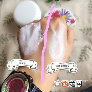 seatree美白霜和九朵云美白霜哪个好?