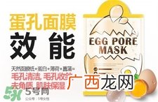 w.lab蛋孔面膜多少钱?w.lab蛋孔面膜价格