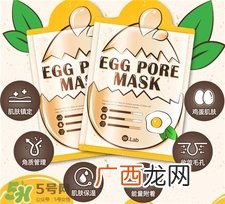 w.lab蛋孔面膜多少钱?w.lab蛋孔面膜价格