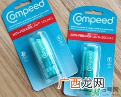 compeed护脚膏好用吗？compeed护脚膏有用吗？