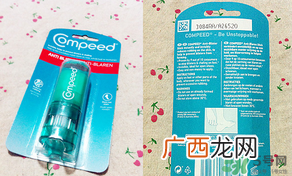 compeed护脚膏多少钱？compeed护脚膏辩真假