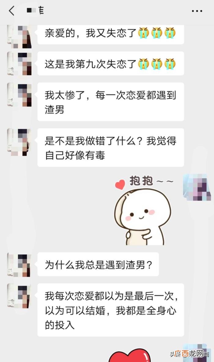 为什么你总是容易爱上渣男渣女 爱上渣女如何放下