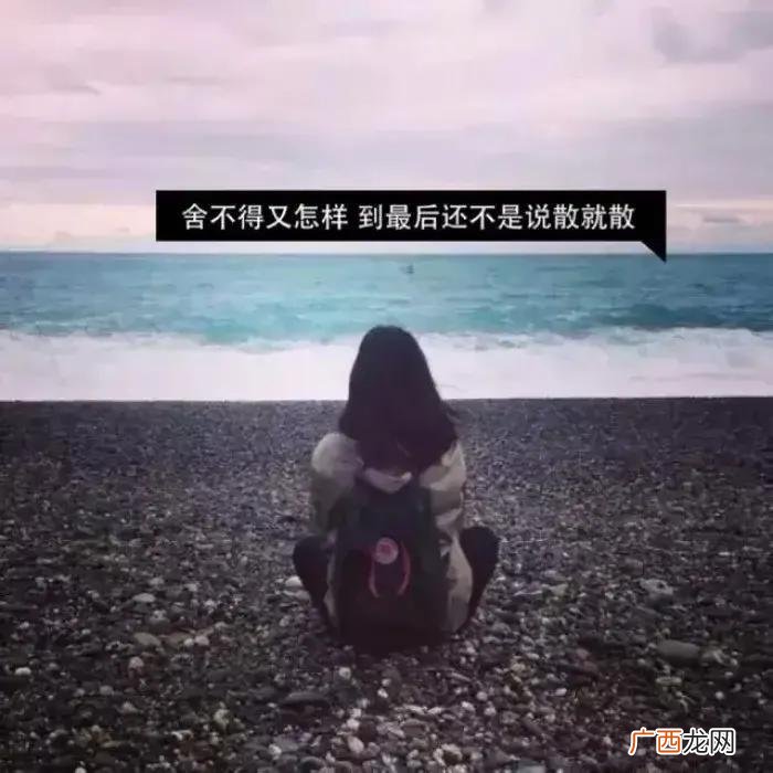 忘掉初恋需要多久 男人需要多久才会忘掉他的初恋