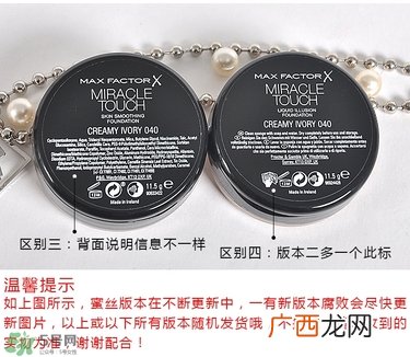 蜜丝佛陀粉底霜色号试色_蜜丝佛陀粉底霜色号怎么选
