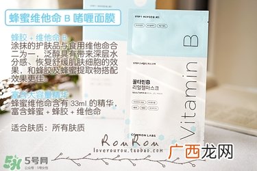 common labs面膜怎么用？common labs蜂蜜维他命面膜用法
