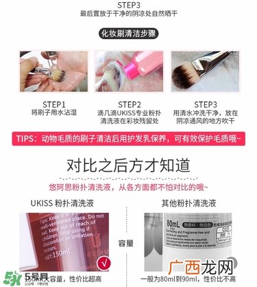 ukiss悠珂思粉扑清洗剂怎么用？悠珂思粉扑清洗剂使用方法