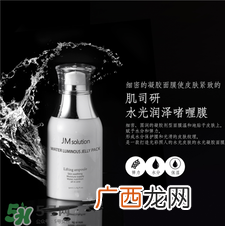 jmsolution是什么牌子?韩国jmsolution怎么样?