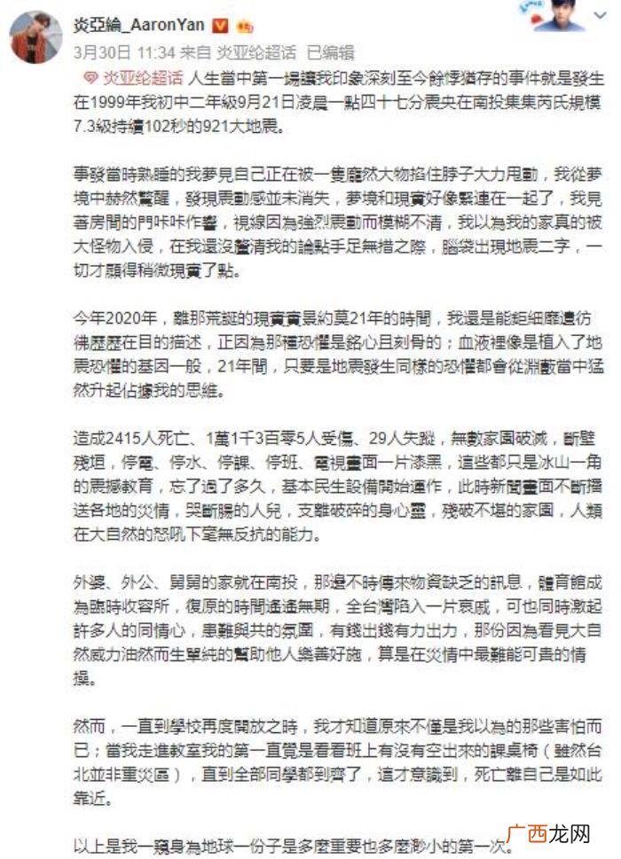 炎亚纶微博，炎亚纶微博上发千字&amp;quot;小论文&amp;quot;