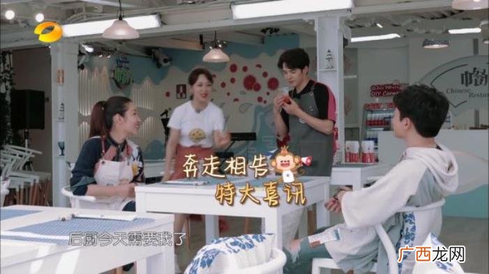 杨紫中餐厅,杨紫来中餐厅第一天随口说的一句话