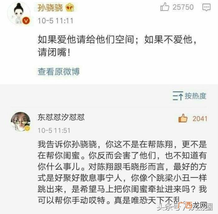 张翰毛晓彤，陈翔毛晓彤江铠同翟天临孙骁骁孟子义张翰郑爽