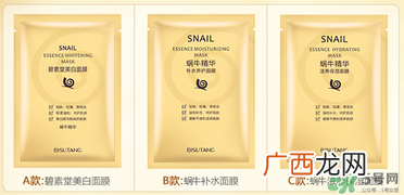 碧素堂面膜怎么样？碧素堂蜗牛面膜怎么样