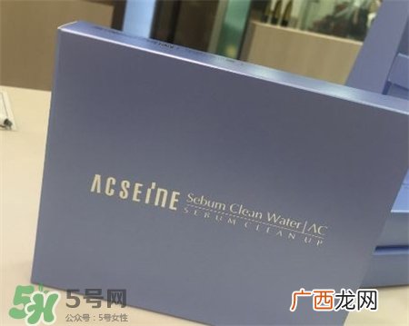 Acseine痘痘肌面膜好用吗?Acseine痘痘肌面膜怎么样?