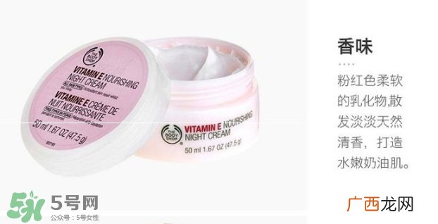 the body shop维e晚霜怎么用？美体小铺维e晚霜使用方法