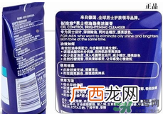 妮维雅洗面奶真假辨别_妮维雅男士洗面奶真假鉴别