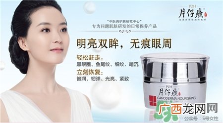 片仔癀灵芝多效护眼霜多少钱?片仔癀眼霜价格