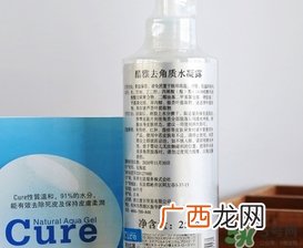 cure去角质凝胶怎么用？cure去角质使用方法