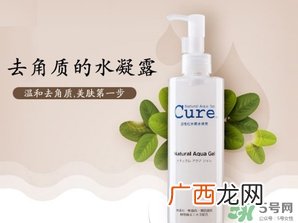 cure去角质凝胶怎么用？cure去角质使用方法
