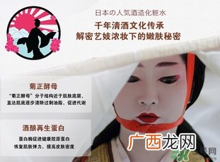 菊正宗化妆水适合什么肤质？菊正宗化妆水对皮肤的刺激性大吗？