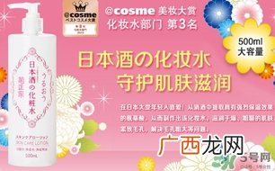 菊正宗化妆水适合什么肤质？菊正宗化妆水对皮肤的刺激性大吗？
