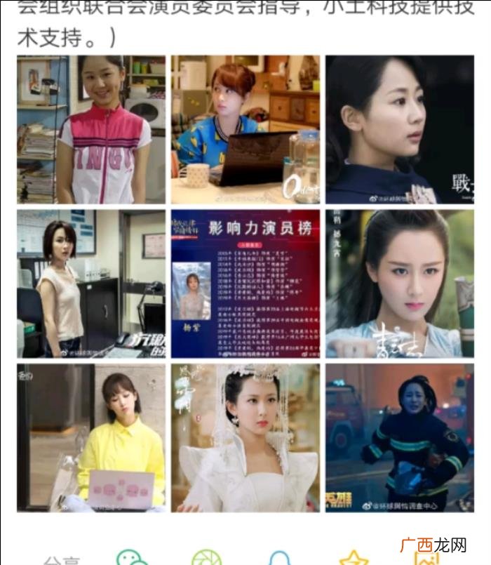 杨紫的评价，来看看人民日报无线新媒体对杨紫的评价。