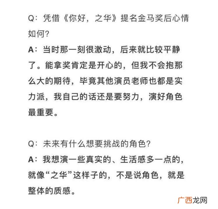 彭昱畅拿奖，兄妹档彭昱畅张子枫同时入围金马奖