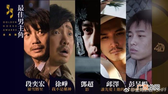 彭昱畅拿奖，兄妹档彭昱畅张子枫同时入围金马奖