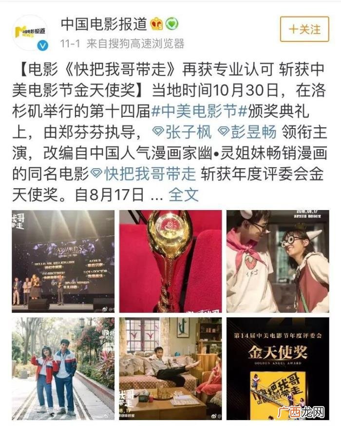 彭昱畅拿奖，兄妹档彭昱畅张子枫同时入围金马奖