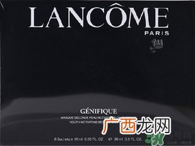 兰蔻小黑瓶面膜多少钱？兰蔻精华肌底面膜价格