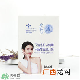 isoi面膜好用吗？伊所爱面膜怎么样