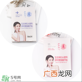isoi面膜好用吗？伊所爱面膜怎么样