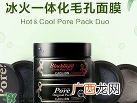 Caolio高丽安冰火面膜怎么用?高丽安冰火面膜使用方法