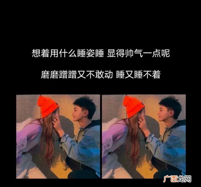 情侣第一次睡在一起是这样的 交往多久适合睡在一起