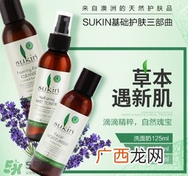 sukin乳液适合什么肤质？sukin乳液适合什么年龄？
