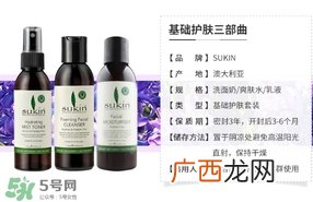 sukin乳液适合什么肤质？sukin乳液适合什么年龄？