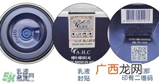 ahc玻尿酸水乳怎么用?ahc玻尿酸水乳使用方法