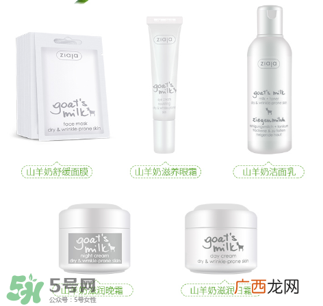 ziaja面膜怎么样？齐叶雅羊奶系列怎么样