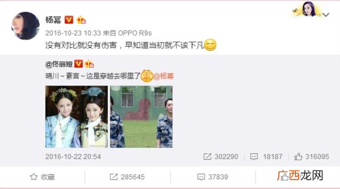 李小璐杨幂，李小璐杨幂薛之谦的自黑力甩别人几条街