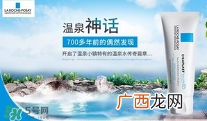 理肤泉b5修复霜多少钱？理肤泉b5修复霜价格