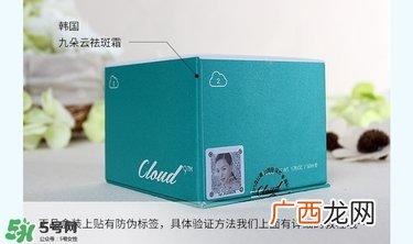 九朵云祛斑霜真假辨别_怎么辨别九朵云祛斑霜真假