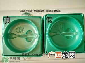 九朵云祛斑霜真假辨别_怎么辨别九朵云祛斑霜真假