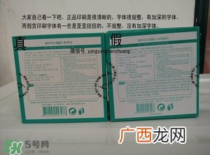 九朵云祛斑霜真假辨别_怎么辨别九朵云祛斑霜真假