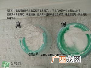 九朵云祛斑霜真假辨别_怎么辨别九朵云祛斑霜真假