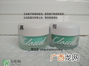九朵云祛斑霜真假辨别_怎么辨别九朵云祛斑霜真假