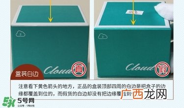 九朵云祛斑霜真假辨别_怎么辨别九朵云祛斑霜真假