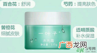 一叶子水光霜怎么用？一叶子水光霜使用方法