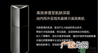 pola黑ba乳液怎么用？pola黑ba乳液功效作用