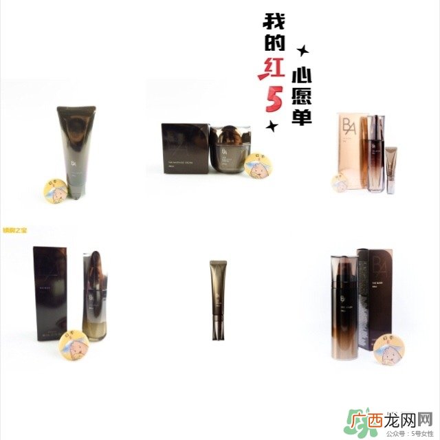 pola黑ba和红ba区别？pola黑ba和红ba哪个好？