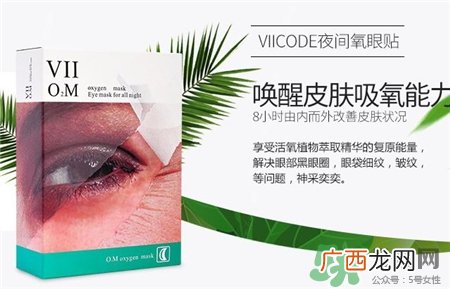 viicode夜间氧眼贴适合什么年龄?viicode眼膜适合年龄