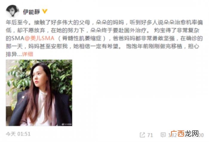 伊能静微博，伊能静微博深夜发长文感慨生老病死