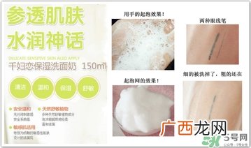 千妇恋洗面奶怎么样？千妇恋氨基酸洗面奶好用吗？